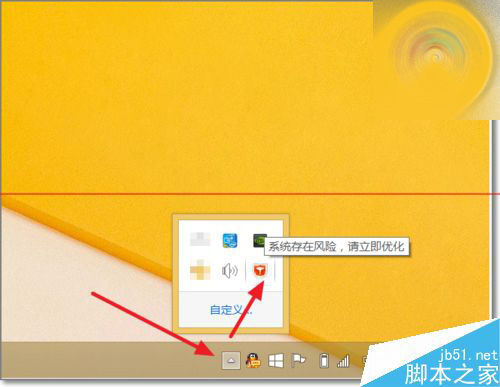 百度卫士怎么设置不扫描高危漏洞也不提示更新？