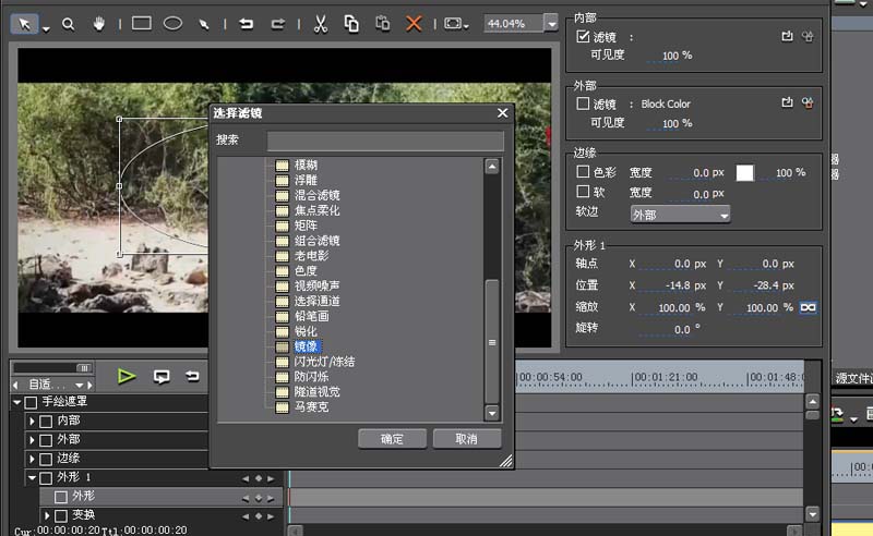 edius怎么给视频做镜像效果?