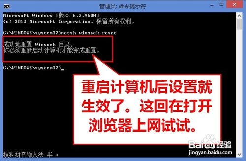 win8升级8.1后所有浏览器都打不开网页什么原因?怎么解决?