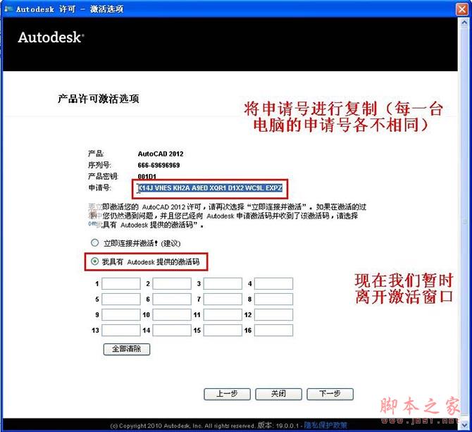 Autocad2012(cad2012)简体中文破解版 安装图文教程 注册破解方法