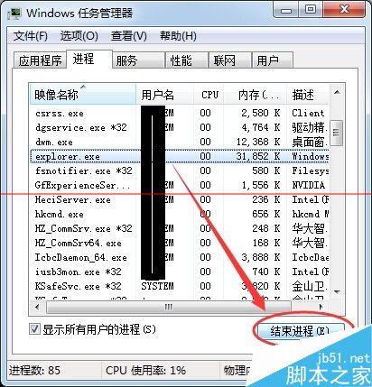 win7系统桌面图标显示不正常该怎么办？