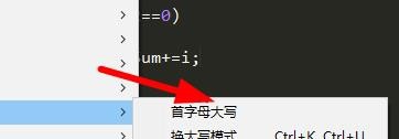 Sublime Text英文字母大小写怎么切换?