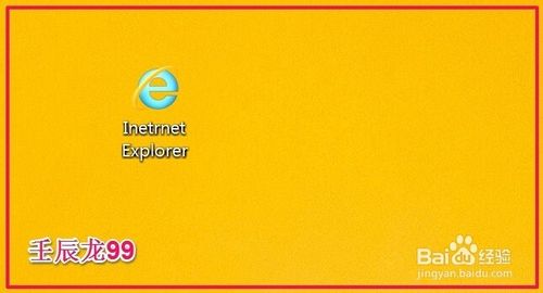 Win8/8.1系统安装后怎么把IE图标恢复到桌面？