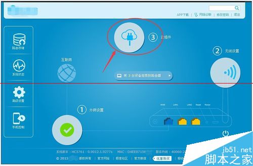 hiwifi极路由怎么实现root？