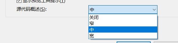 VS2019纯文本怎么设置滚动条?