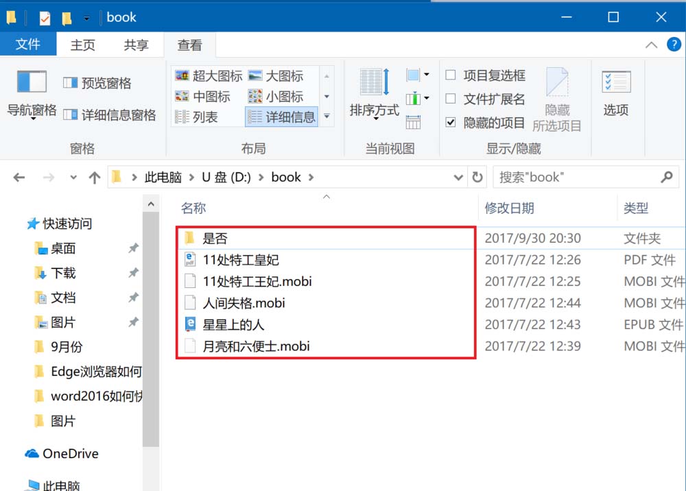 win10怎么去掉文件项目前面的复选框?