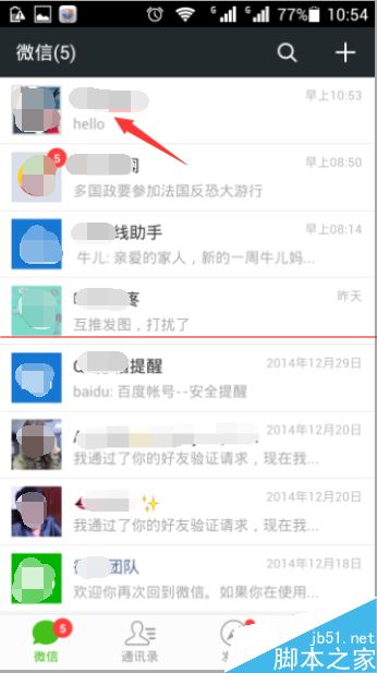 如何给微信群改名？微信群改名方法
