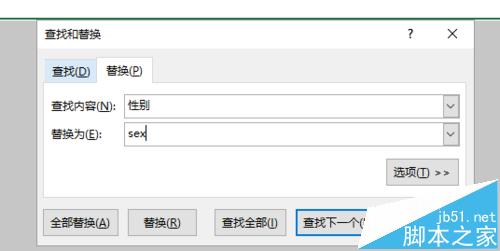 excel替换文件的时候怎么保留格式?