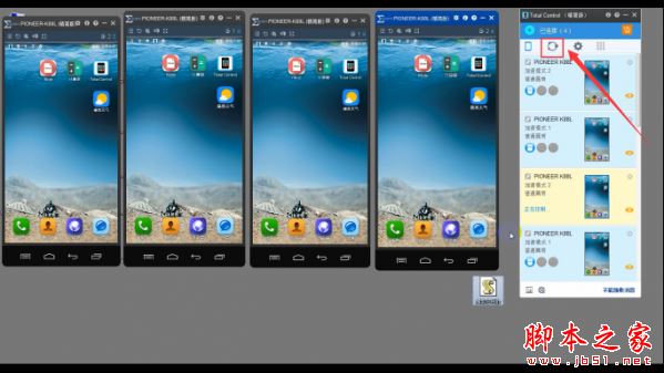 如何使用Total Control进行脚本的录制与编辑