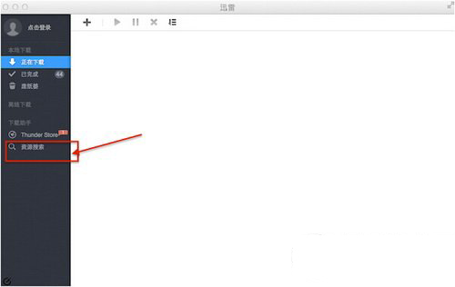 mac迅雷磁力链接怎么下载 mac迅雷磁力链接下载方法