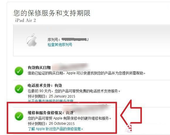 iPad Air 2激活日期怎么看？苹果iPad Air2查询激活时间方法介绍