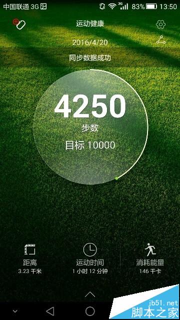 微信绑定怎么绑定华为手机运动健康PK好友?