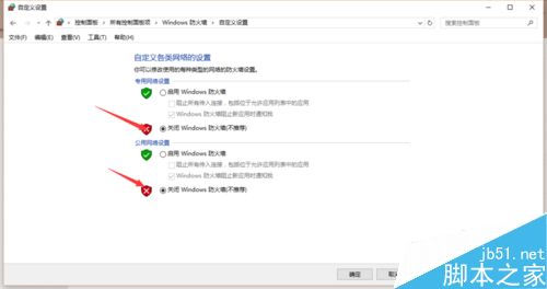 win10防火墙怎么关闭?win10关闭防火墙方法介绍