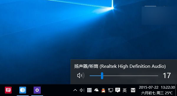 Win10新版音量控制界面不习惯怎么办?四步将其恢复