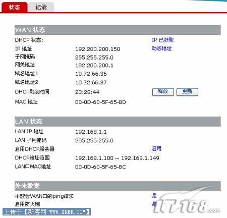 华为(HUAWEI )无线路由器详细设置图文教程