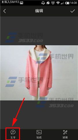 蘑菇街怎么上架商品？蘑菇街发布商品的方法