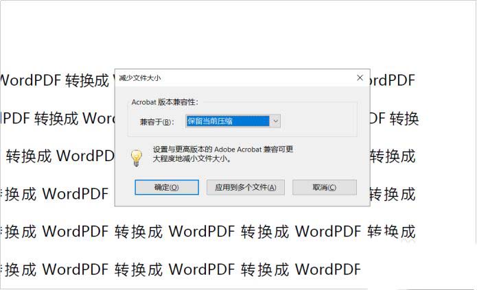pdf太大无法上传怎么办? 快速压缩pdf文件的技巧