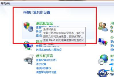 win7系统防火墙限制QQ登录的解决方法