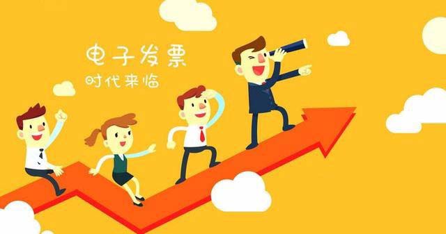 微信电子发票即将上线 支付后即可开发票