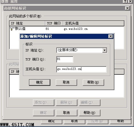 ADSL封禁80端口本地架设网站临时解决办法