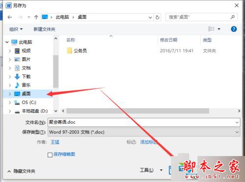 win7系统打开word文档提示版本过低的原因及解决方法