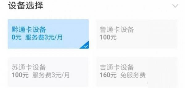 高速ETC哪个银行最优惠 ETC办理哪个银行的好