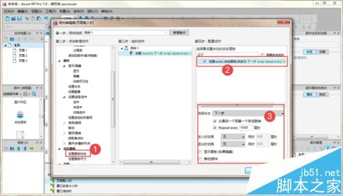 axure RP7.0怎么制作60秒倒计时效果?
