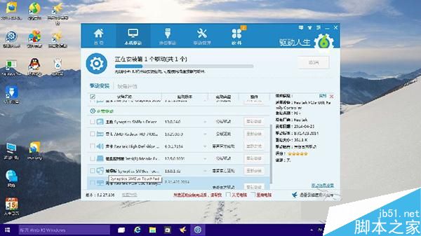 Win10网卡驱动不能安装怎么办？Win10网卡驱动安装错误的解决办法