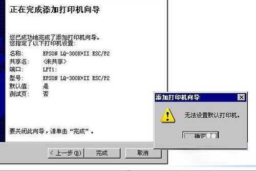 图解系统如何设置默认打印机方便对文件进行打印