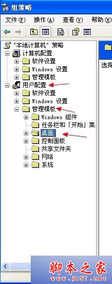 WinXP系统桌面向导丢失怎么办？ WinXP系统清理桌面向导还原的四种解决方案
