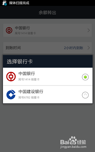 支付宝转账要手续费吗？支付宝免费转账到银行卡的教程