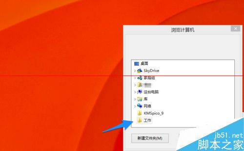 小米路由器手动备份电脑文件的方法