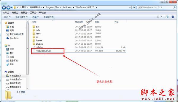 WebStorm 2017.3最新汉化激活破解及安装教程(附汉化包+原版下载)