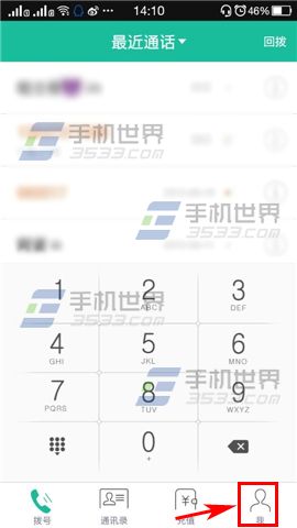 UU免费电话怎么修改密码？UU免费电话修改密码的方法
