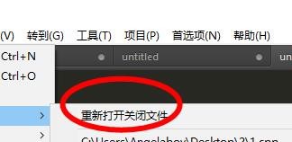 Sublime怎么查看最近打开的文件?