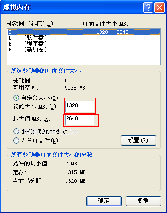 winxp系统虚拟内存修改方法图文详解