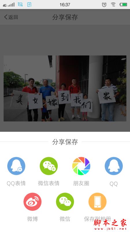 表白图片怎么弄？微信朋友圈表白图片制作及分享图文教程