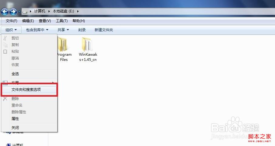 windows7系统文件夹视图怎么修改的和xp一样