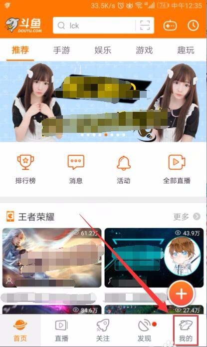 斗鱼TV怎么怎么邀人加入五人语音开黑房间?
