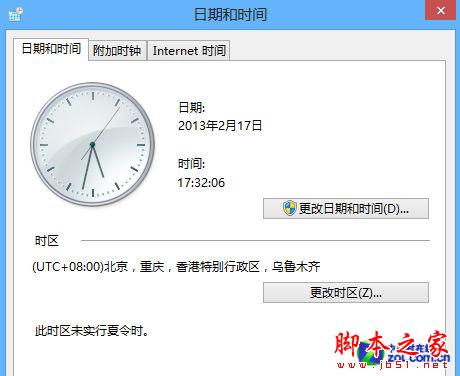 Win8系统教你如何找回美式键盘的技巧