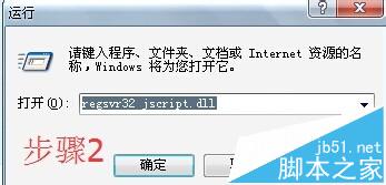 winxp系统搜索不能用该怎么办? 六种解决办法汇总