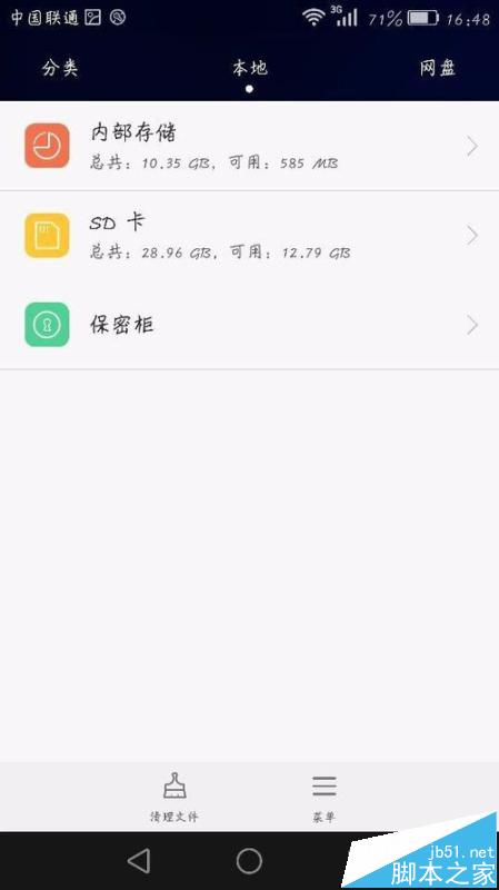 怎么将别人的美拍视频保存到自己的手机中?