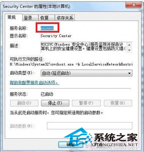 win7使用过程中出现错误1079故障的原因及解决方法