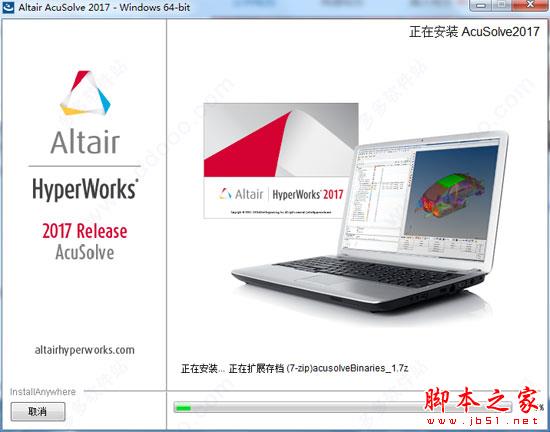 Altair HyperWorks AcuSolve 2017.1注册安装破解图文教程