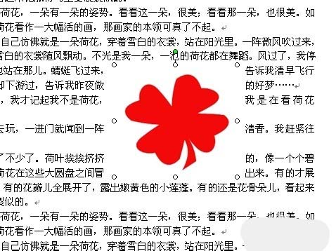 word文字环绕图片设置方法图解
