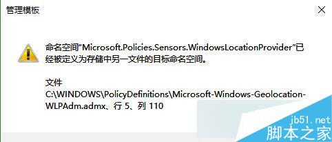 Win10打开组策略编辑器报错怎么办？Win10打开组策略编辑器报错的解决办法