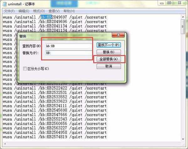 win7怎么批量卸载系统更新补丁KB? win7快速删除系统补丁的技巧