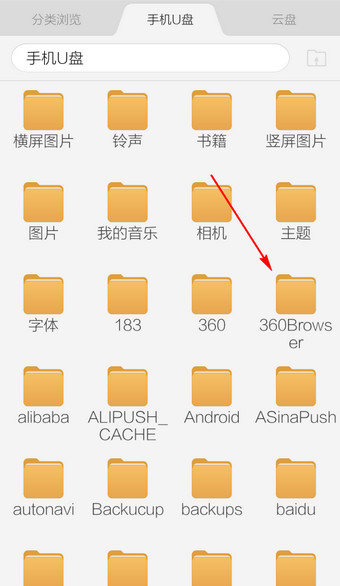 手机360浏览器下载的文件在哪里 手机360安全浏览器下载文件查看教程