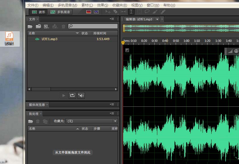 Audition CS6怎么给伴奏升降调?