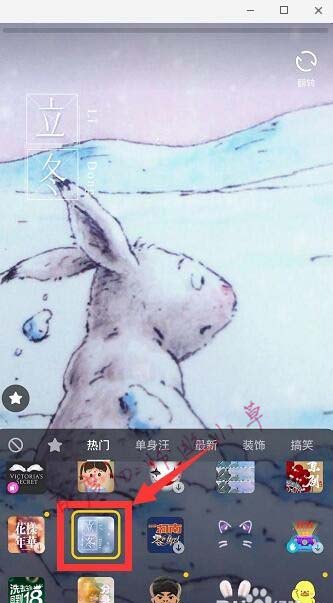抖音怎么拍摄立冬下雪的视频特效?
